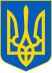 Державні символи України | Міністерство оборони України